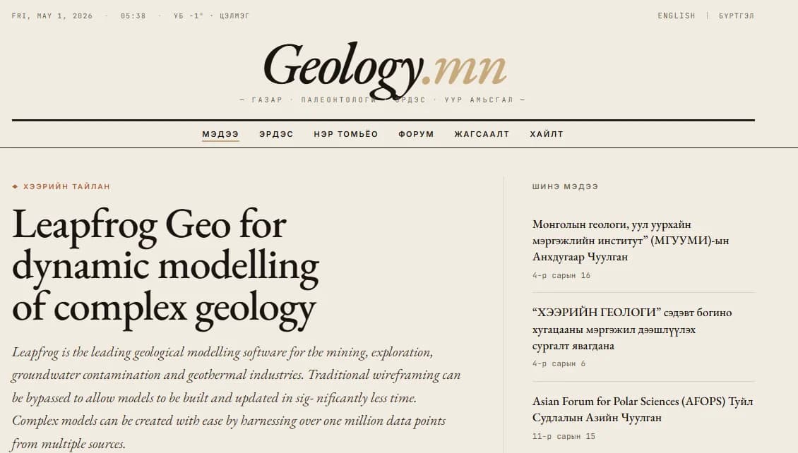 Geology.mn