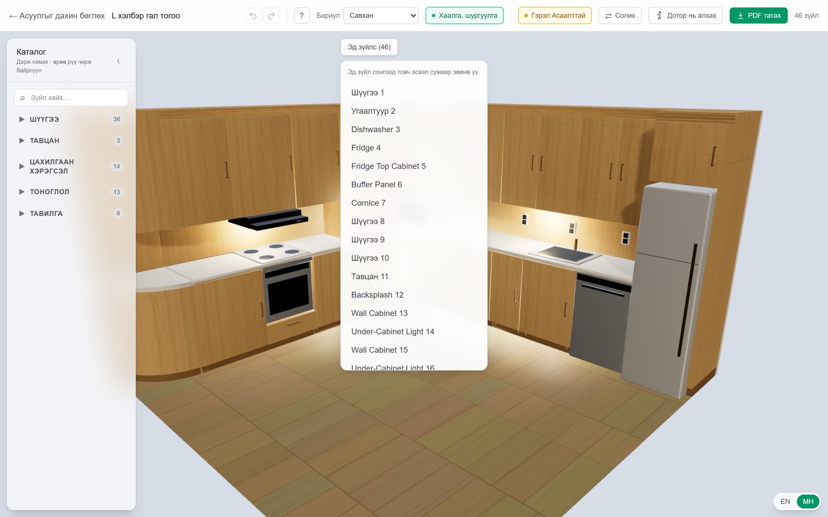 The designer interface running in Mongolian