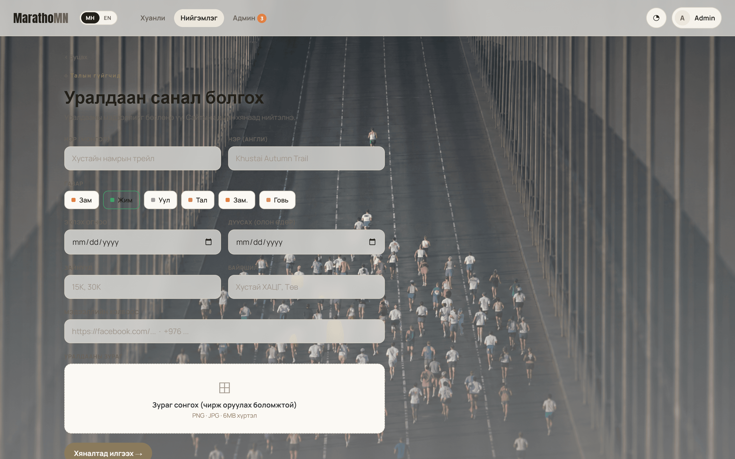 The propose-an-event form a community admin fills in